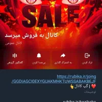 کانال روبیکا