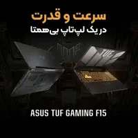 لپ تاپ گیمینگ|رایانه همراه|اصفهان, قلعه طبره|دیوار
