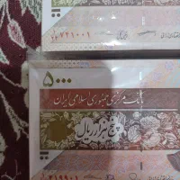 اسکناس جمهوری|کلکسیون سکه، تمبر، اسکناس|رشت, یخسازی|دیوار