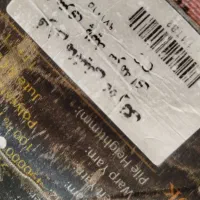 فرش نو نو|فرش|قم, نیروگاه|دیوار