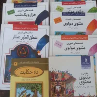 کتاب مثنوی و رمان رازالود و علمی برای نوجوان|کتاب و مجله ادبی|ساوه, |دیوار