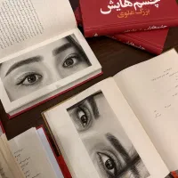 طراحی چشم داخل کتاب مناسب هدیه