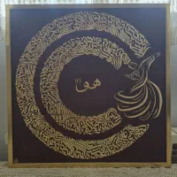 تابلو کالیگرافی