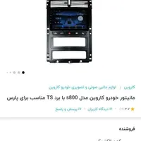 مانیتور نو