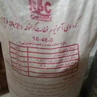 کود دی آمونیوم فسفات رازی/ کود شیمیایی
