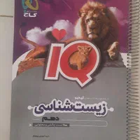 کتاب کمک درسی دهم تجربی،نهم،هشتم