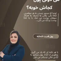 حسابدار با آموزش و استخدام تضمینی