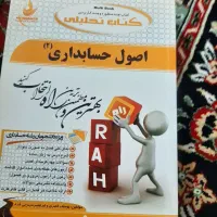 منابع آزمون|کتاب و مجله آموزشی|سرپل ذهاب, |دیوار