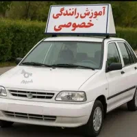 آموزش رانندگی