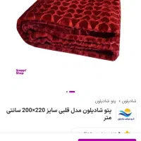 پتو دو نفره|رختخواب، بالش، پتو|رشت, لاکانی|دیوار