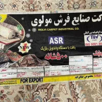 فرش 9متری نو|فرش|گنبد کاووس, |دیوار