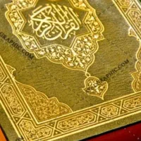 کتاب دعا و سرکتاب