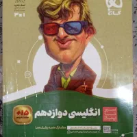 انگلیسی سیر تا پیاز