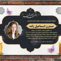 آگهی ترحیم و کارت دعوت