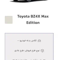 حواله تانک ۳۰۰ / حواله تویوتا برقی