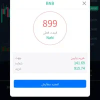 معامله دلاری هرشب با 11 میلیون