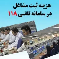 راهنمایی داوطلبانه