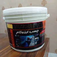 مرکز پخش و فروش ایزوگام مایع نانو