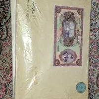 اسکناس دوران پهلوی|کلکسیون سکه، تمبر، اسکناس|قزوین, |دیوار
