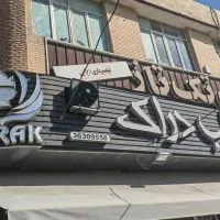 صندوقدار خانم شیفت شب