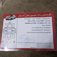 دنا پلاس مدل 1403|خودرو سواری و وانت|سنندج, |دیوار