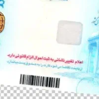 گم شدن کارت ملی