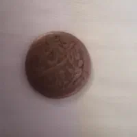 سکه فلوس مسی ناصرالدین شاه