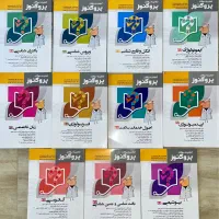 مجموعه کتاب های گنجینه سوالات پروگنوز1404