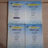 کتاب حوزوی|کتاب و مجله مذهبی|قم, عشقعلی|دیوار