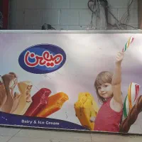 یخچال فریزر