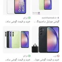 گلکسی A54 درحداک ۵۱۲رام۱۲