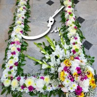 گل ختم،چهلم، گل آرایی مزار وسنگ قبر و سالگردتاج گل