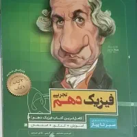 کتاب کنکوری و دانشگاهی