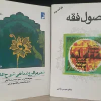 کتاب های رشته حقوق|کتاب و مجله آموزشی|مشهد, منزل آباد|دیوار
