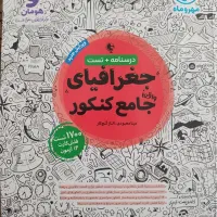 کتاب کمک درسی مهر و ماه و خیلی سبز