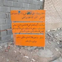 خانه پیش فروش در شهرک جهاد|پیشفروش املاک|زاهدان, |دیوار