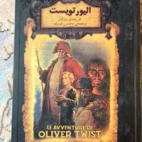 دو عدد کتاب رمان