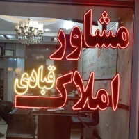 فروش-واحد-طبقه-اول