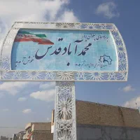 فروش خانه ویلایی ۱۸۰ متری در محمدآباد|فروش خانه و ویلا|مشهد, محمدآباد|دیوار