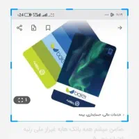 ضامن میشم فقط وام تجارت باجت رتبه منA هست.