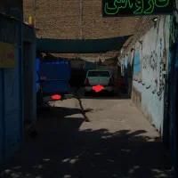 واگذاری-کارواش