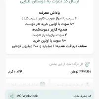 با ملی گلد ۱۲سوت طلا بگیر