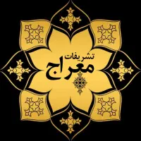 تشریفات / پرسنل / مداح / پذیرایی / مسجد