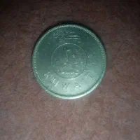 سکه|کلکسیون سکه، تمبر، اسکناس|مشهد, بهمن|دیوار