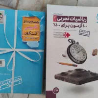 کتاب کنکور تجربی