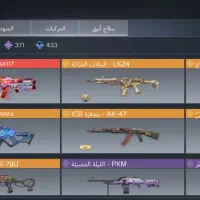 طاق با کلش