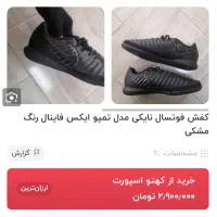 کفش سالنی|تجهیزات ورزشی|شیراز, شهرک قمشه|دیوار