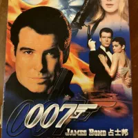 پک ۲۱ عددی limited Edition جیمز باند 007|فیلم و موسیقی|تهران, اکباتان|دیوار