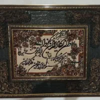 تابلو وان یکاد