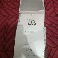 کتاب آموزگاری ابتدایی